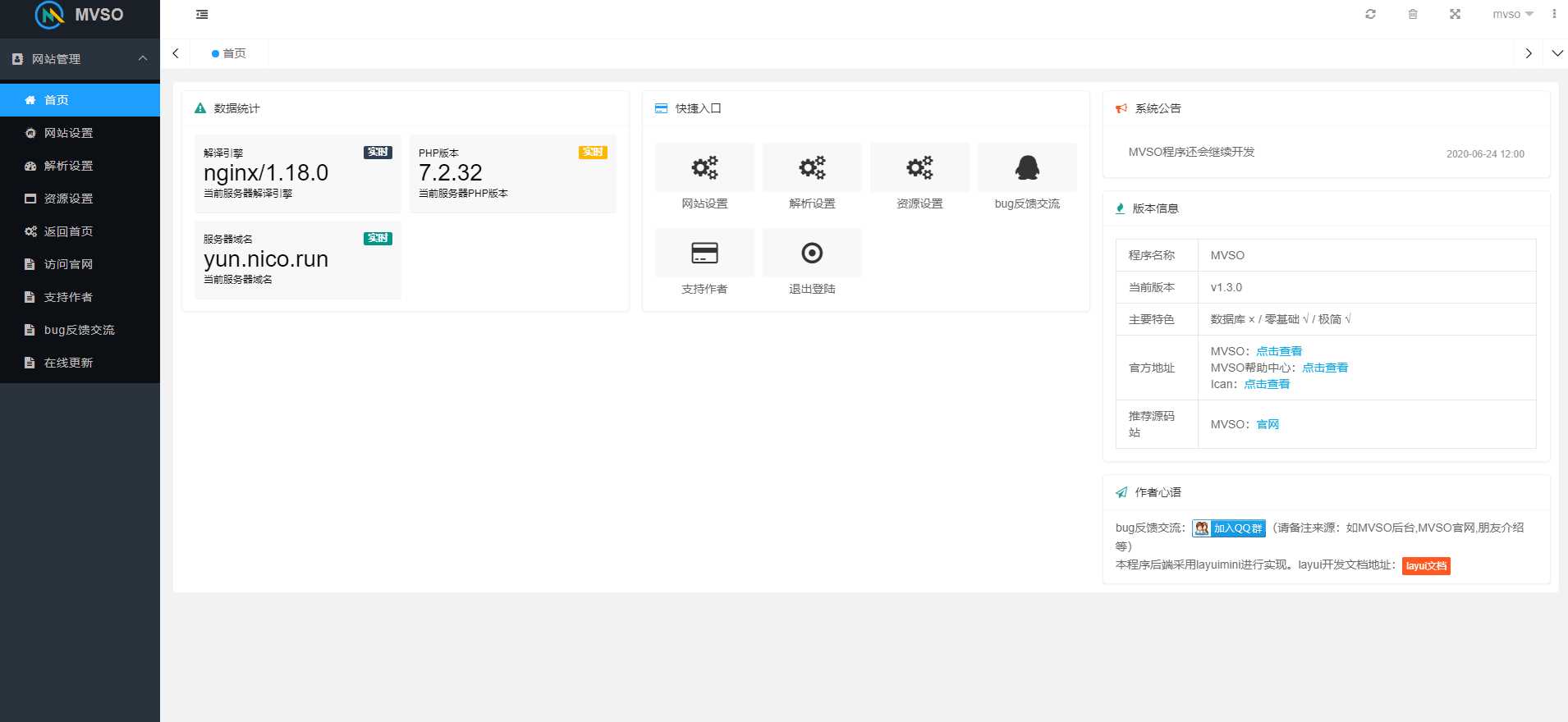 图片[2] 发卡网创- 首码创想MVSO影视自动采集源码 发卡网创- 首码创想网创资源