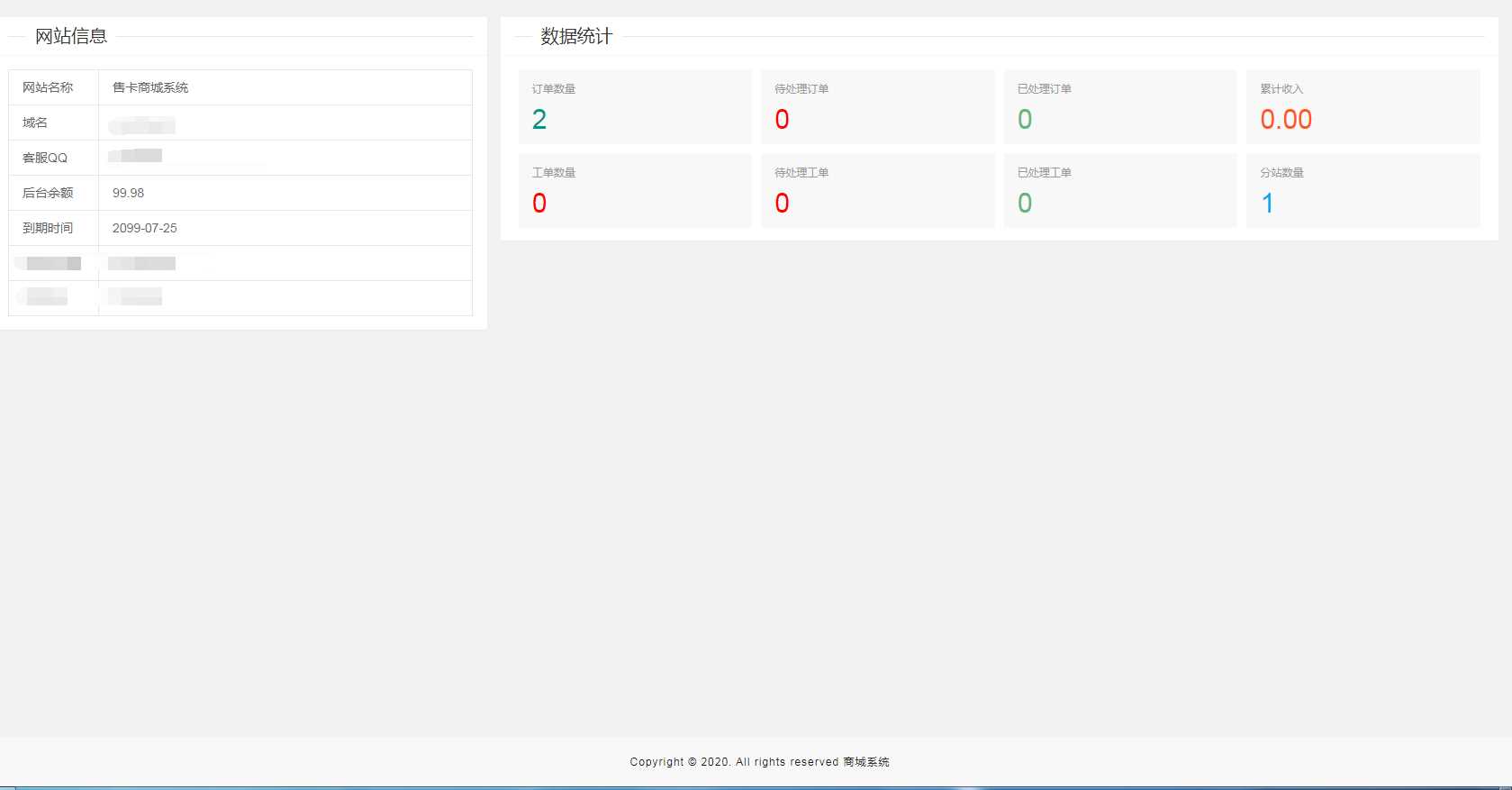 图片[3] 发卡网创- 首码创想流量卡销售网站最新源码 支持开通分站 发卡网创- 首码创想网创资源