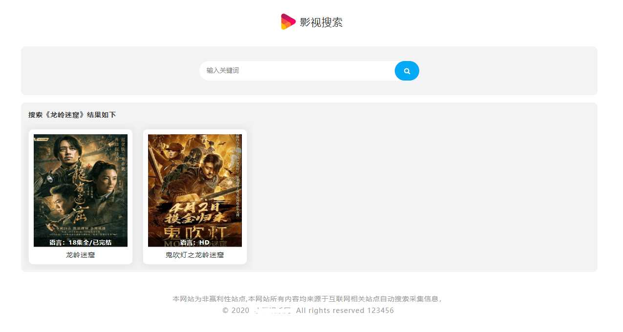 图片[3] 发卡网创- 首码创想幽梦影视自动采集CMS源码 发卡网创- 首码创想网创资源