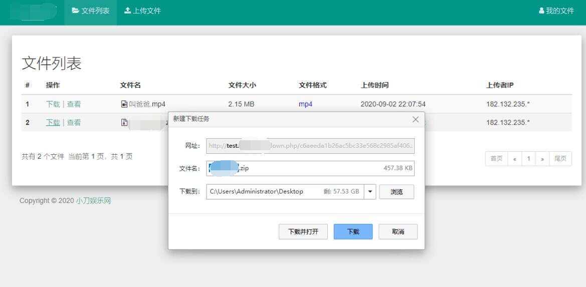 彩虹网盘外链程序源码V5.1 发卡网创- 首码创想网创资源