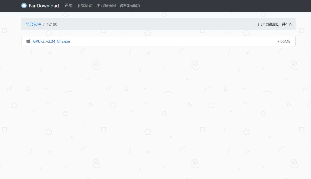 图片[2] 发卡网创- 首码创想PanDownload网页版源码 发卡网创- 首码创想网创资源