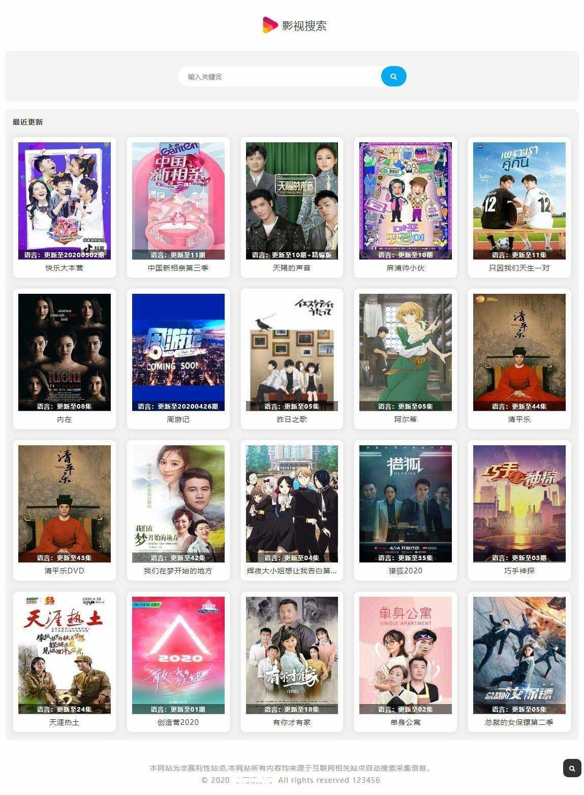 图片[2] 发卡网创- 首码创想幽梦影视自动采集CMS源码 发卡网创- 首码创想网创资源