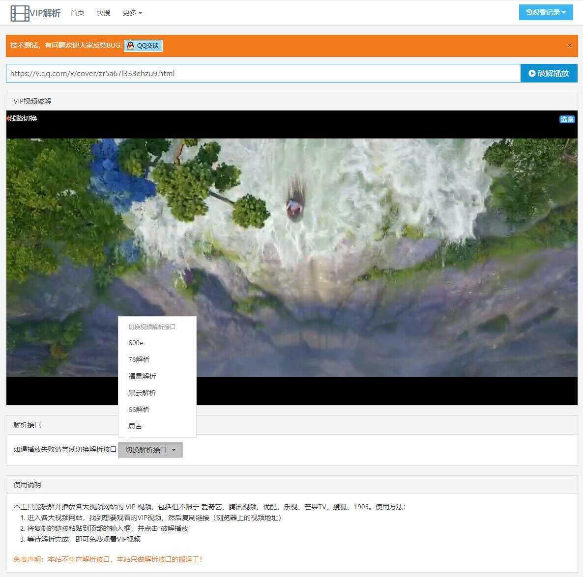 简猿多接口VIP在线解析源码 发卡网创- 首码创想网创资源
