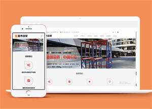 商用超市货架类网站前端模板下载 发卡网创- 首码创想网创资源