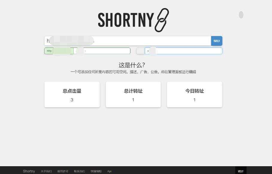 短网址源码Shortny v2.0.1 发卡网创- 首码创想网创资源