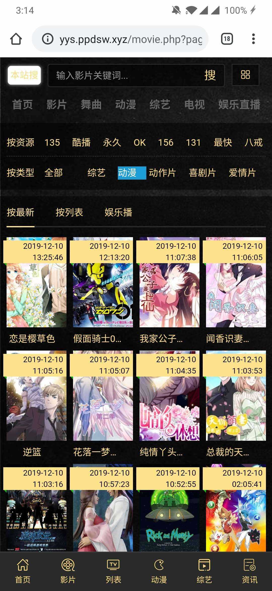 可依简易无需数据库影视源码 发卡网创- 首码创想网创资源