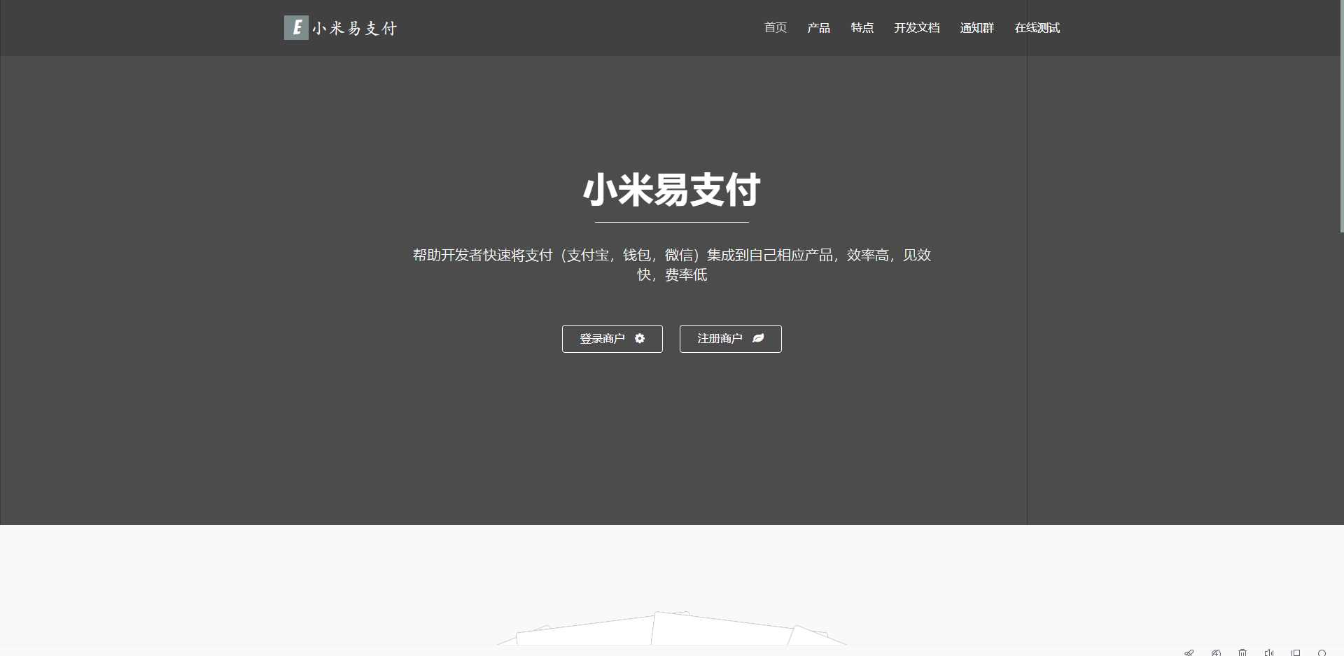 小米易支付源码 发卡网创- 首码创想网创资源