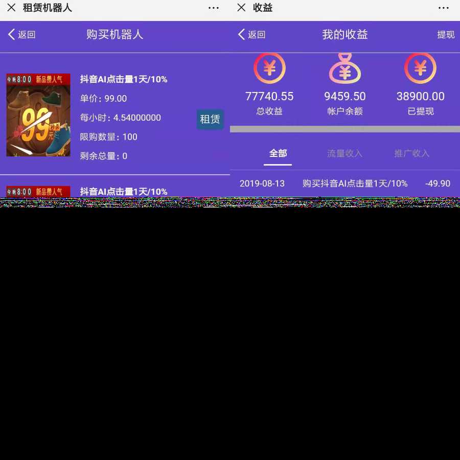 区块AI机器人源码 苍穹自动挂机源码支持二次开发 发卡网创- 首码创想网创资源