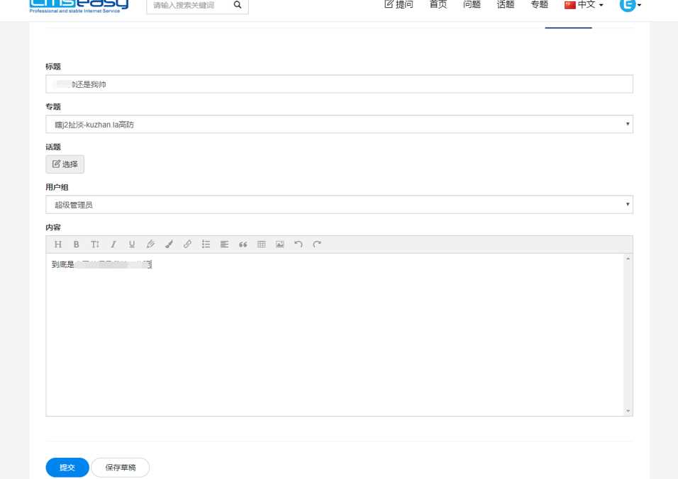 图片[3] 发卡网创- 首码创想CmsEasyQA悬赏问答源码v1.2 发卡网创- 首码创想网创资源
