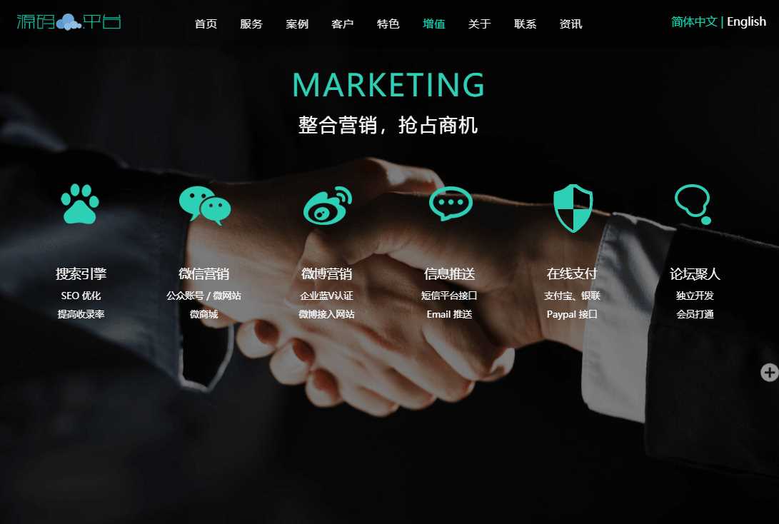 图片[4] 发卡网创- 首码创想网络建站工作室官网源码 发卡网创- 首码创想网创资源