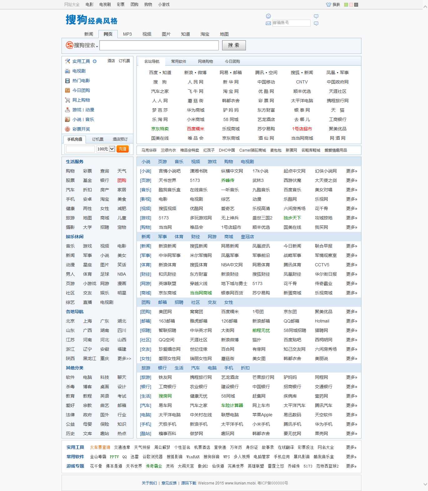 搜狗经典风格网址导航 发卡网创- 首码创想网创资源