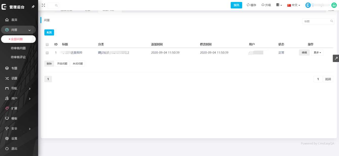 图片[5] 发卡网创- 首码创想CmsEasyQA悬赏问答源码v1.2 发卡网创- 首码创想网创资源