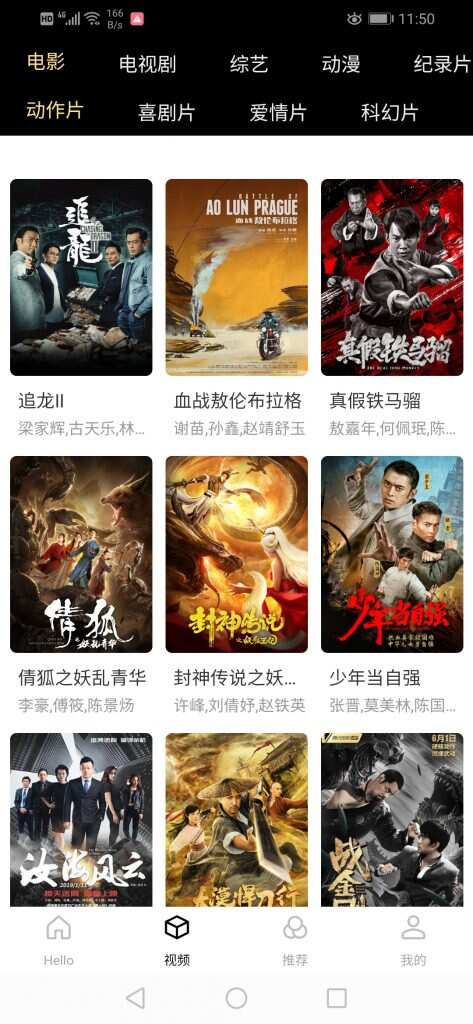 图片[2] 发卡网创- 首码创想全新超美ui无模板限制对接苹果cms的app源码 发卡网创- 首码创想网创资源