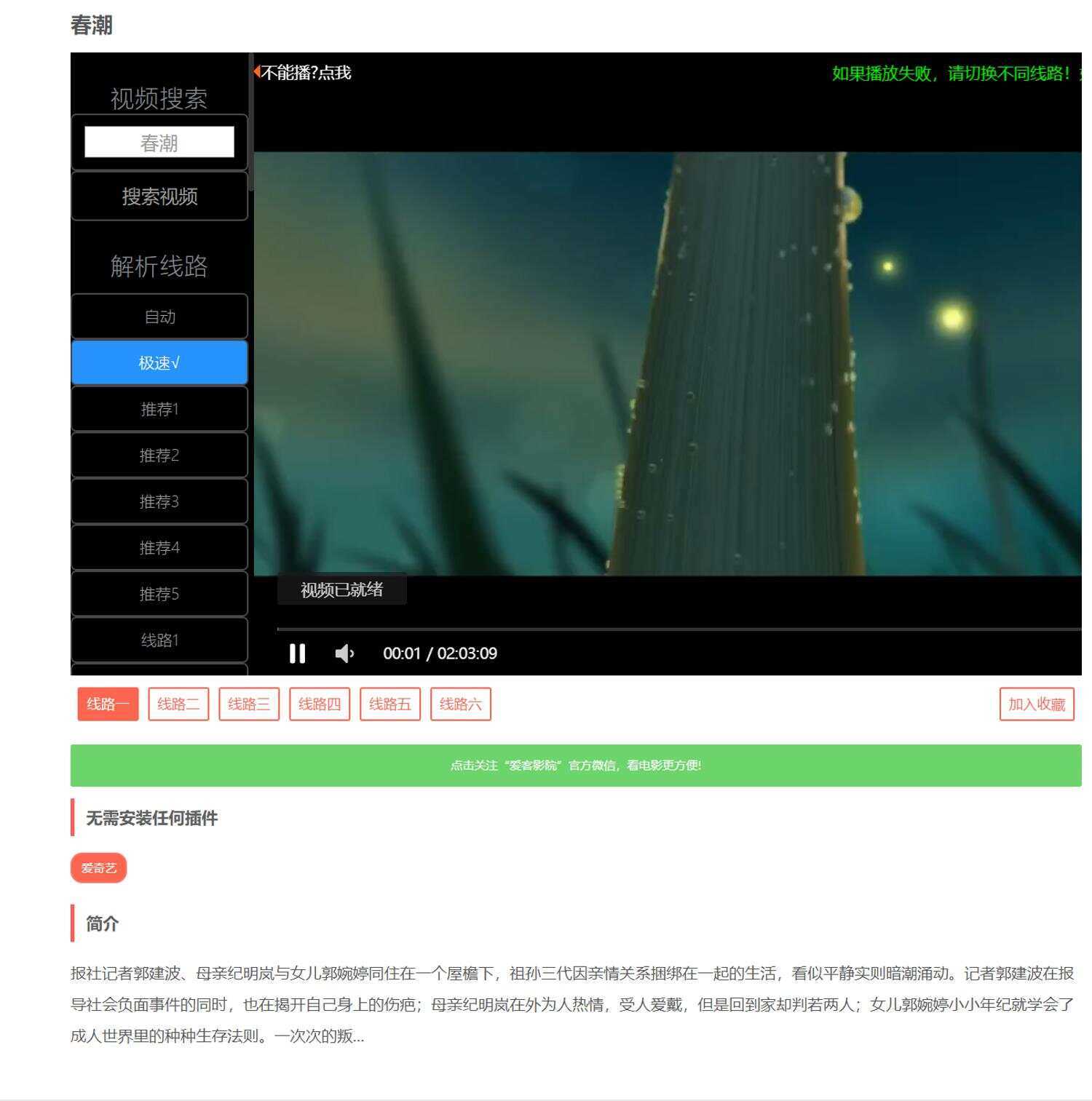 图片[3] 发卡网创- 首码创想爱客影视CMS米酷优化版 发卡网创- 首码创想网创资源