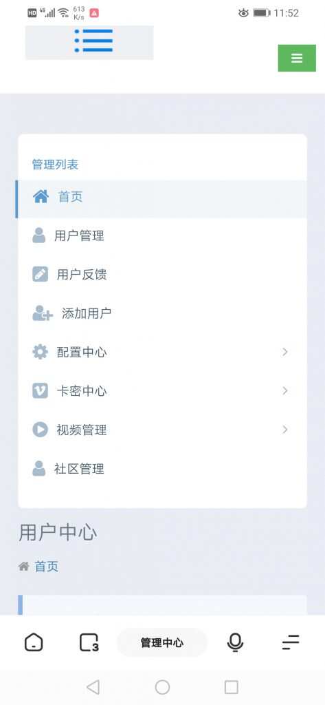 图片[5] 发卡网创- 首码创想全新超美ui无模板限制对接苹果cms的app源码 发卡网创- 首码创想网创资源