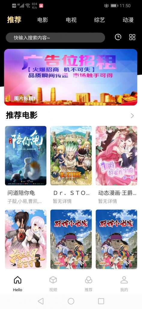 全新超美ui无模板限制对接苹果cms的app源码 发卡网创- 首码创想网创资源