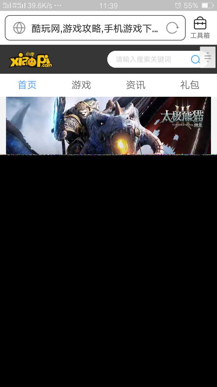 帝国CMS仿小皮游戏源码 发卡网创- 首码创想网创资源