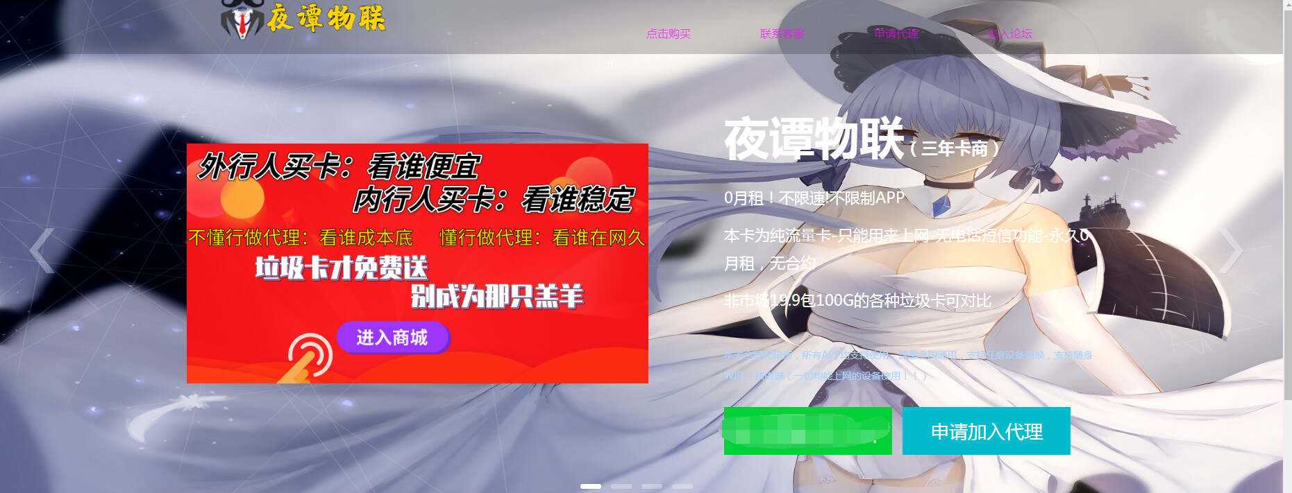 裕网云物联官网纯html源码 发卡网创- 首码创想网创资源
