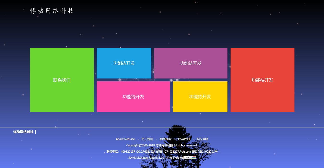 唯美首页纯静态html引导页 发卡网创- 首码创想网创资源