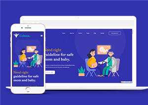 妇幼保健医疗服务网站模板下载 发卡网创- 首码创想网创资源