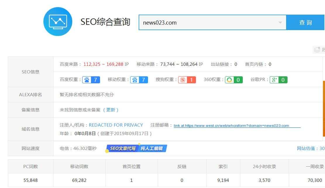 图片[2] 发卡网创- 首码创想零距离泛目录5天爱站权重7的源码！操作教程与思路解析！ 发卡网创- 首码创想网创资源