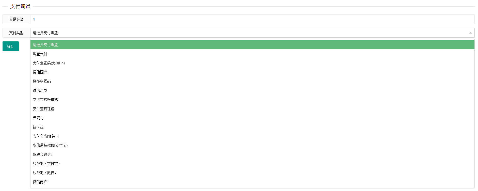 终极全系统通道支付系统/拼多多/淘宝代付 发卡网创- 首码创想网创资源