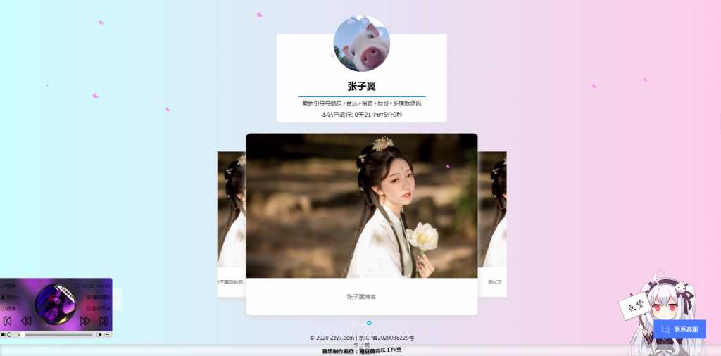 图片[3] 发卡网创- 首码创想张子翼导航V1.1引导页源码 发卡网创- 首码创想网创资源