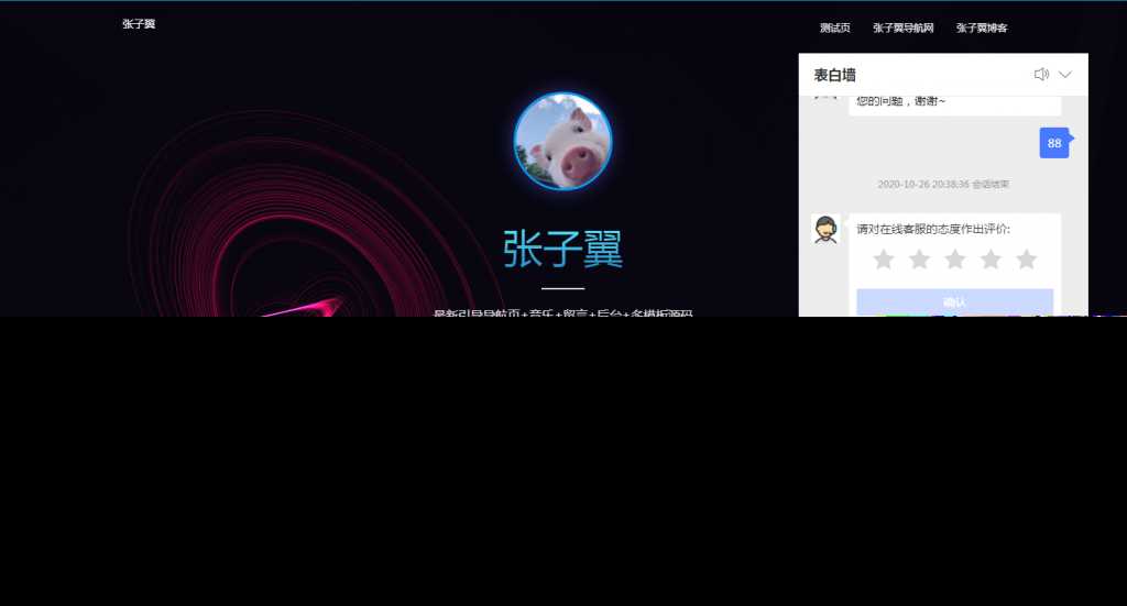 图片[2] 发卡网创- 首码创想张子翼导航V1.1引导页源码 发卡网创- 首码创想网创资源