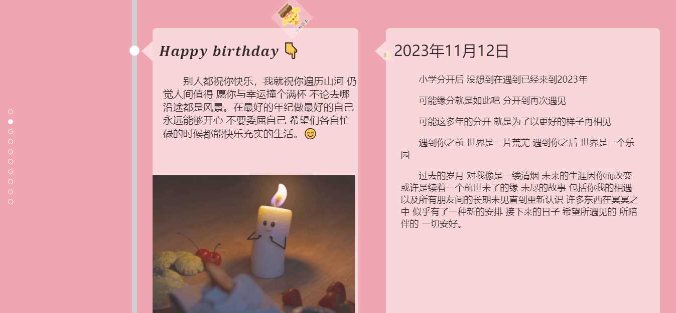 图片[2] 发卡网创- 首码创想生日祝福源码赶快给女朋友做起来吧 发卡网创- 首码创想网创资源