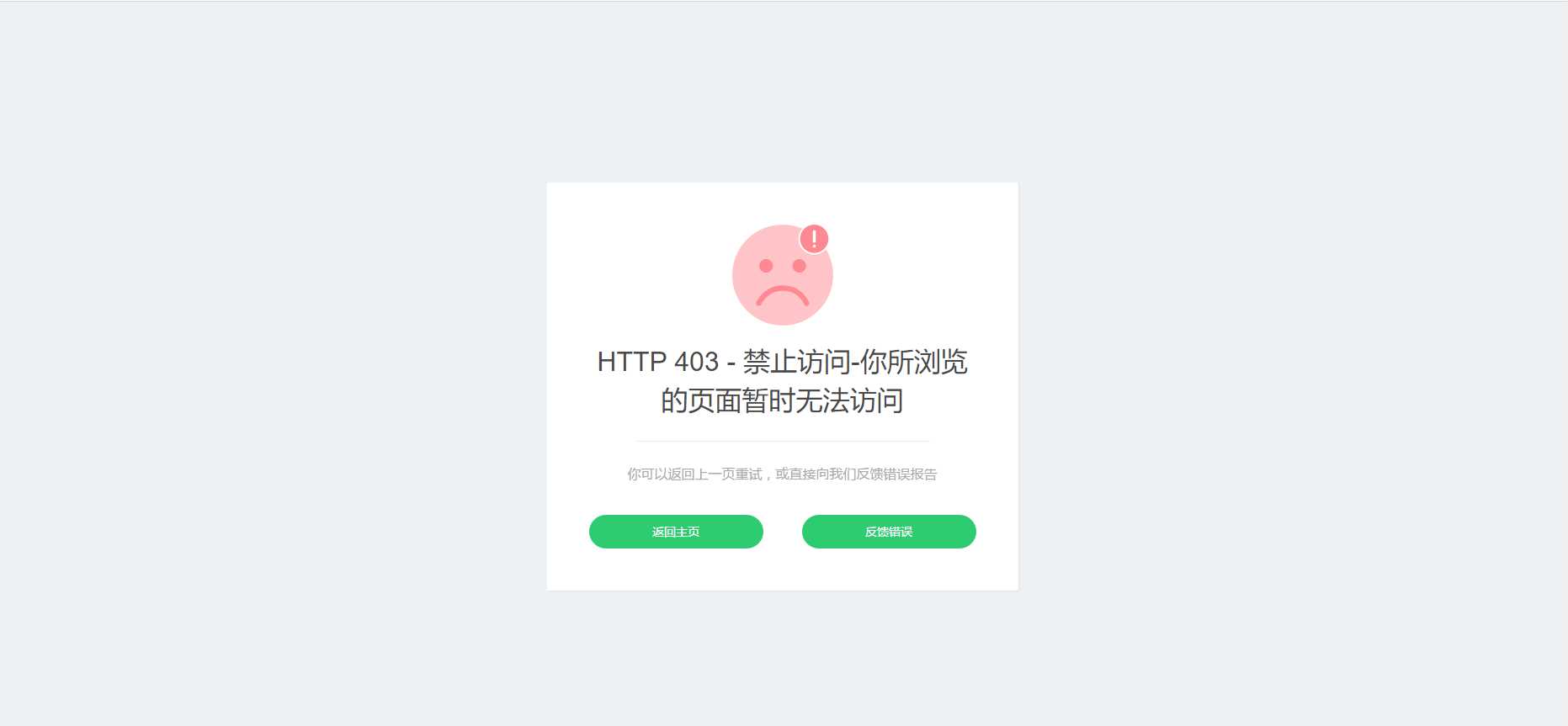 图片[2] 发卡网创- 首码创想好看的自适应错误HTML页 发卡网创- 首码创想网创资源