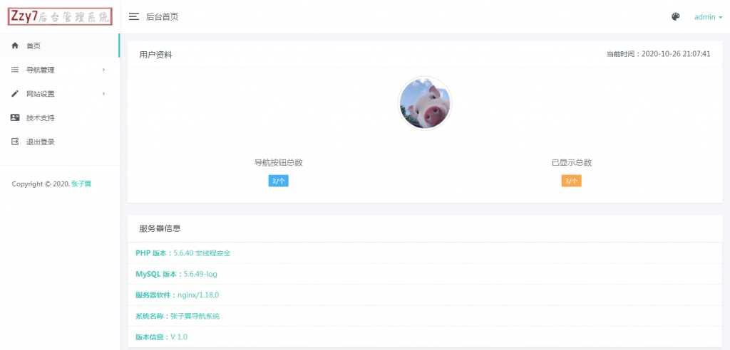 图片[6] 发卡网创- 首码创想张子翼导航V1.1引导页源码 发卡网创- 首码创想网创资源