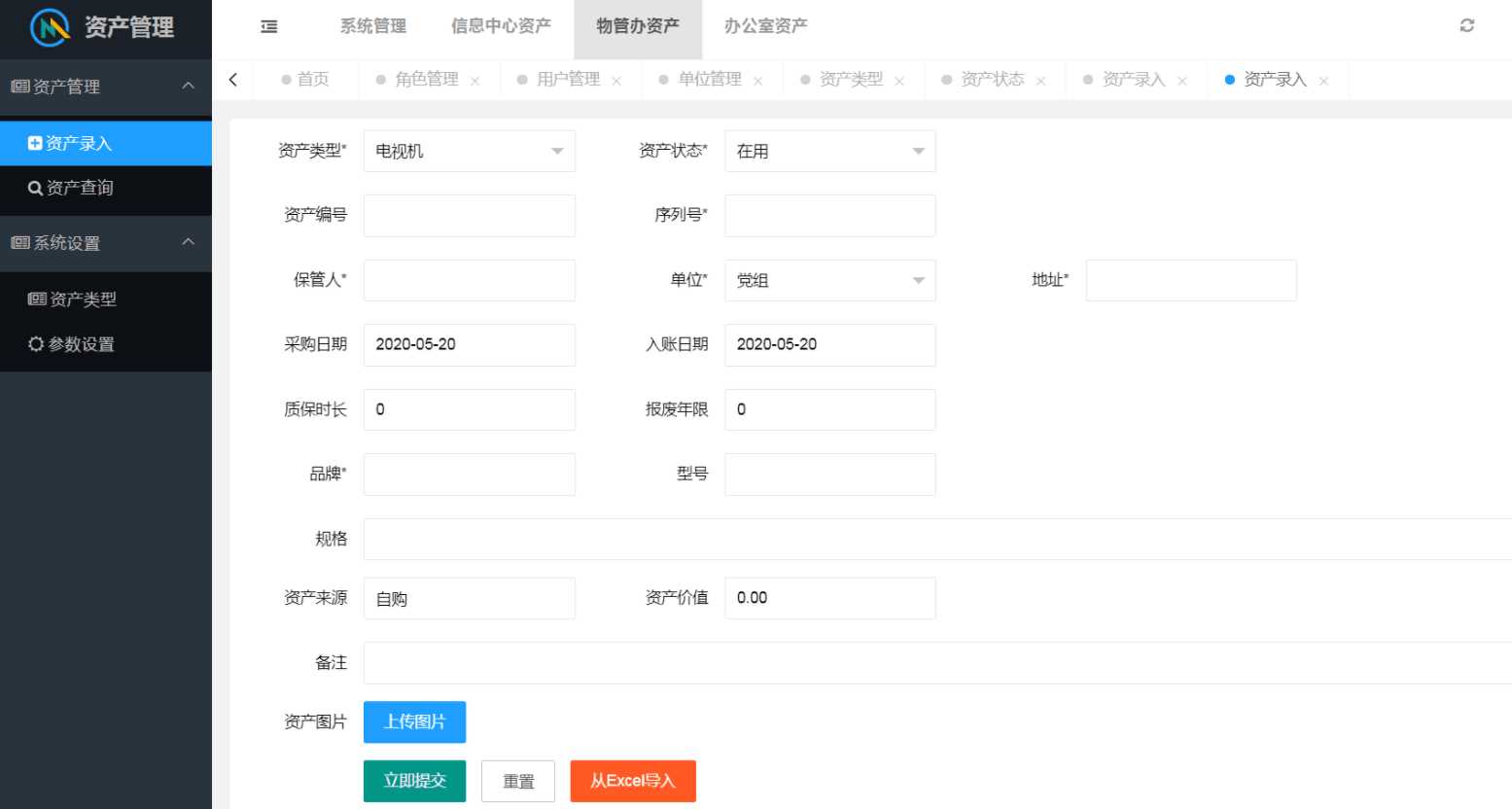 图片[2] 发卡网创- 首码创想layuimini 资产管理源码 发卡网创- 首码创想网创资源
