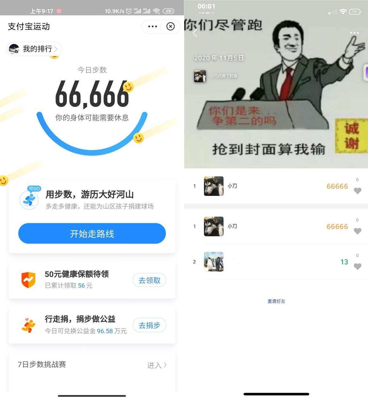 图片[2] 发卡网创- 首码创想在线刷小米运动步数v0.1源码 发卡网创- 首码创想网创资源
