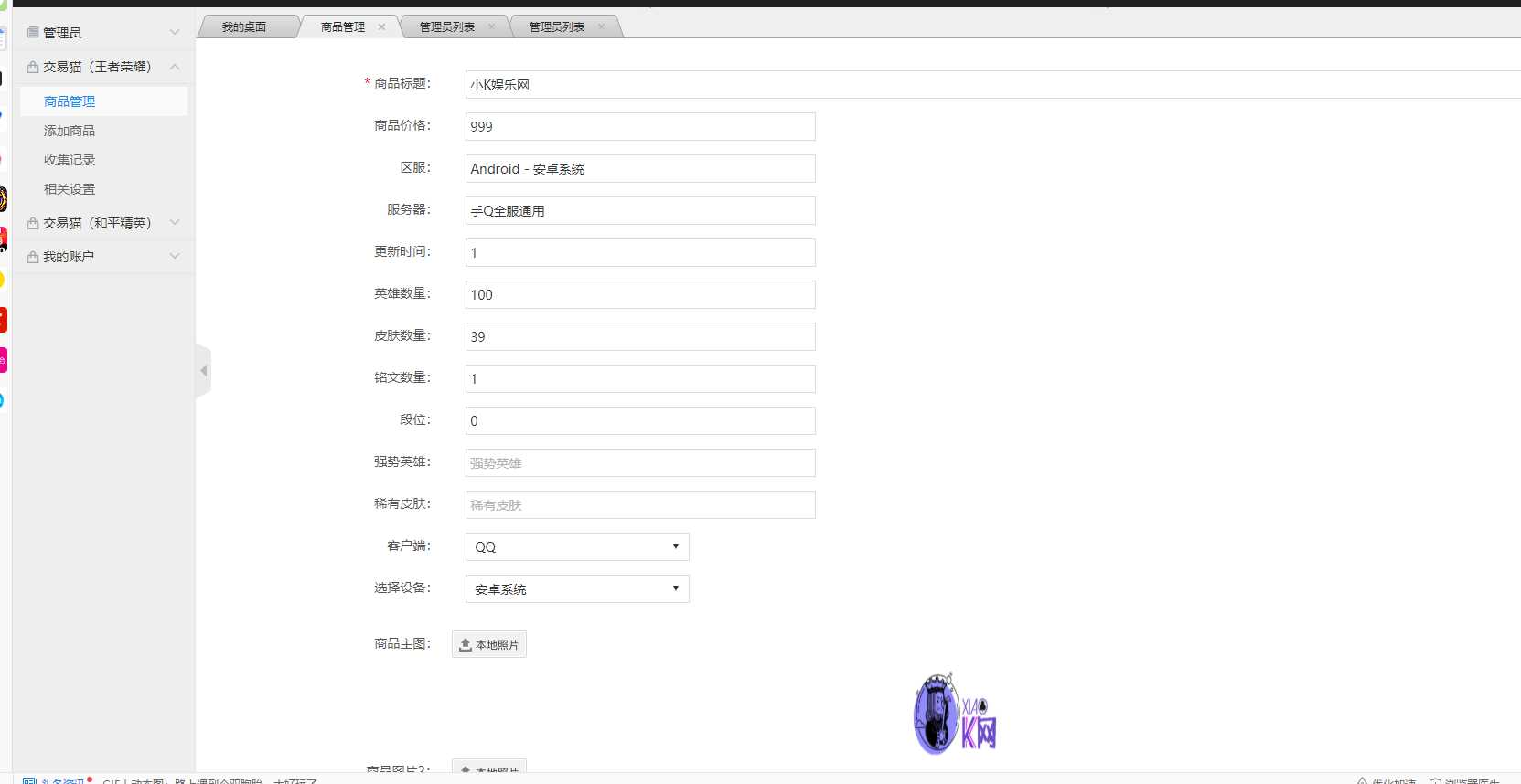 2020最新版本交易猫钓鱼源码完整版 发卡网创- 首码创想网创资源