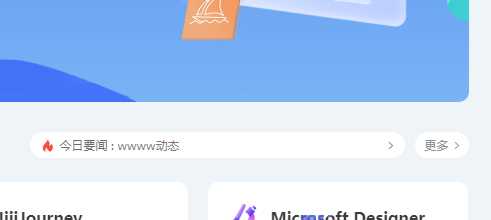 用bootstrap实现一个公告内容切换 这里一个是纯html+js 一个用bootstrap 发卡网创- 首码创想网创资源