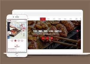 响应式餐饮投资管理企业前端模板源码 发卡网创- 首码创想网创资源