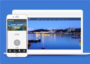 响应式酒店住宿公司网站前端模板 发卡网创- 首码创想网创资源