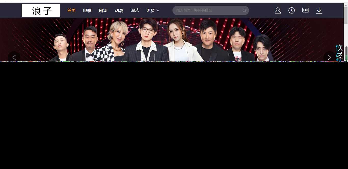 浪子影视界面系统网站源码 发卡网创- 首码创想网创资源