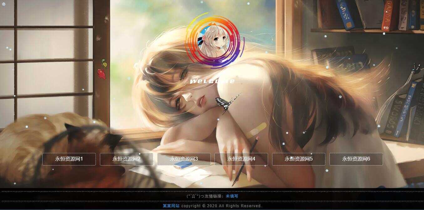 苍穹云个人网站引导页源码 发卡网创- 首码创想网创资源