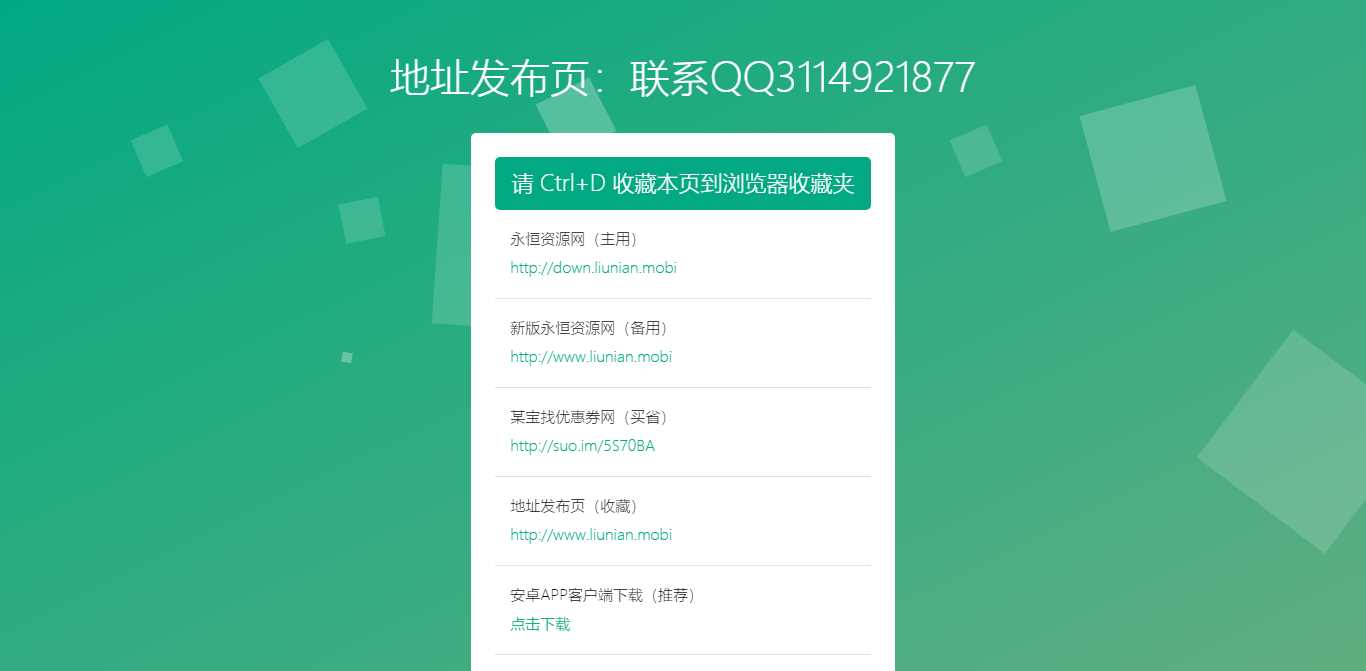 小刀网简约网站地址发布页HTML源码 发卡网创- 首码创想网创资源