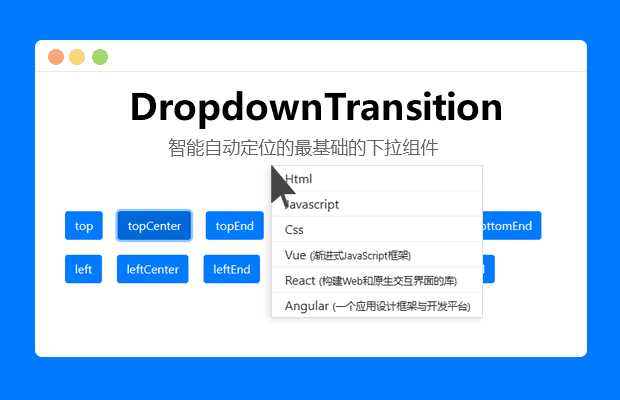 智能定位的最基础的下拉组件 发卡网创- 首码创想网创资源