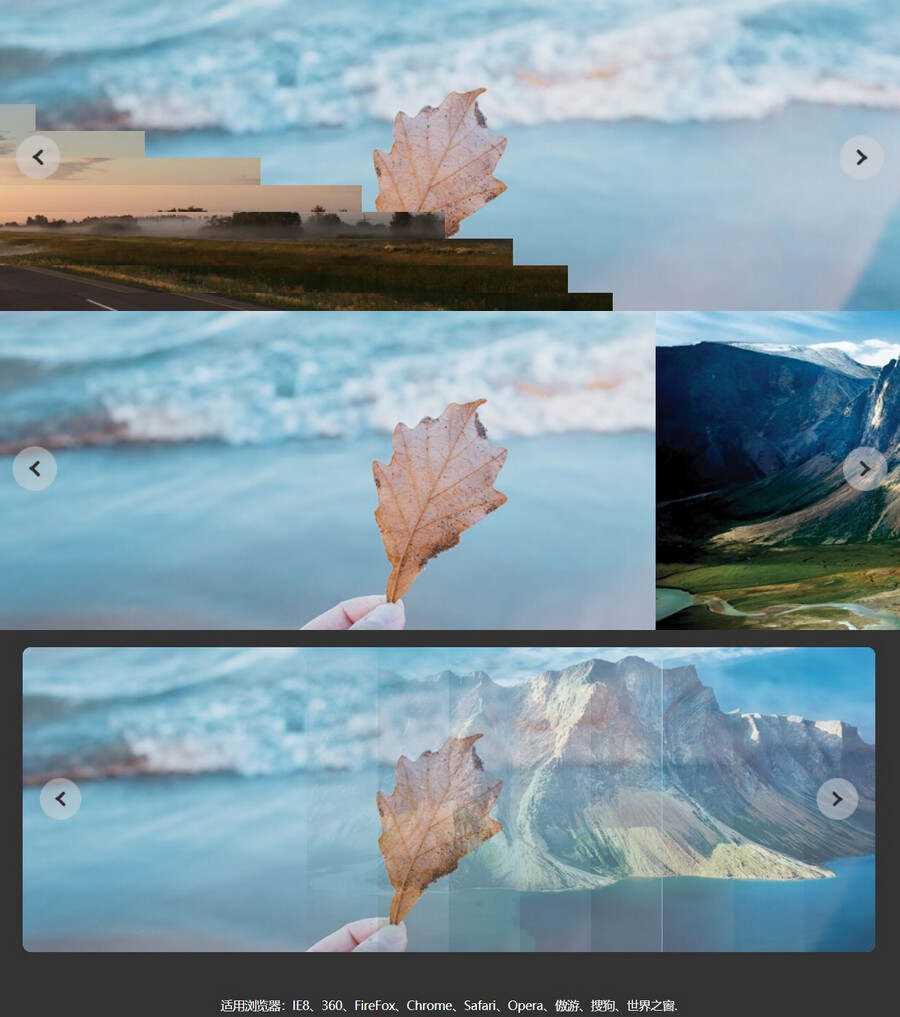 百叶窗风格切换幻灯片图片效果代码 发卡网创- 首码创想网创资源