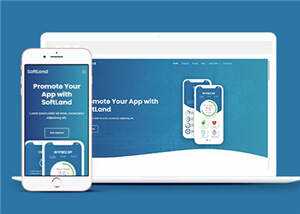 蓝色APP登录展示响应式网页模板 发卡网创- 首码创想网创资源