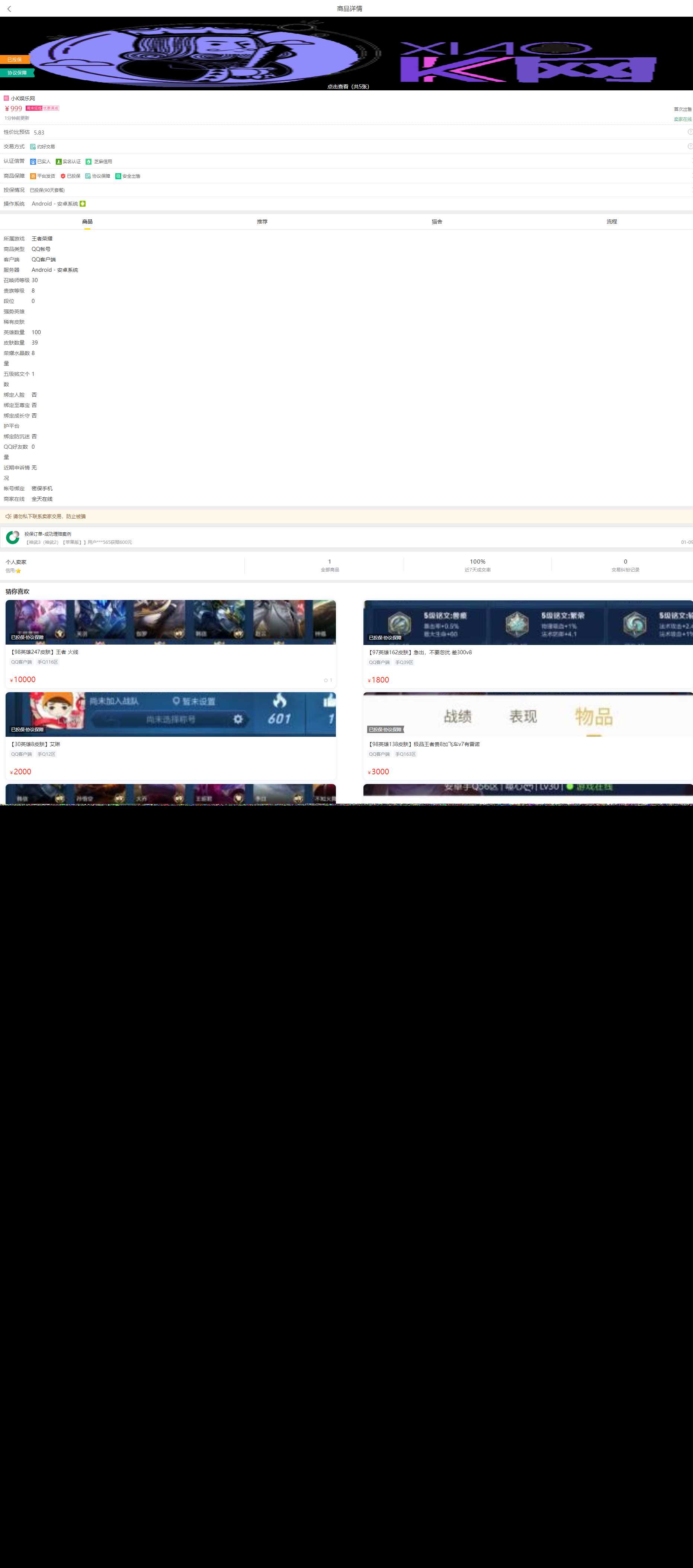 图片[2] 发卡网创- 首码创想2020最新版本交易猫钓鱼源码完整版 发卡网创- 首码创想网创资源