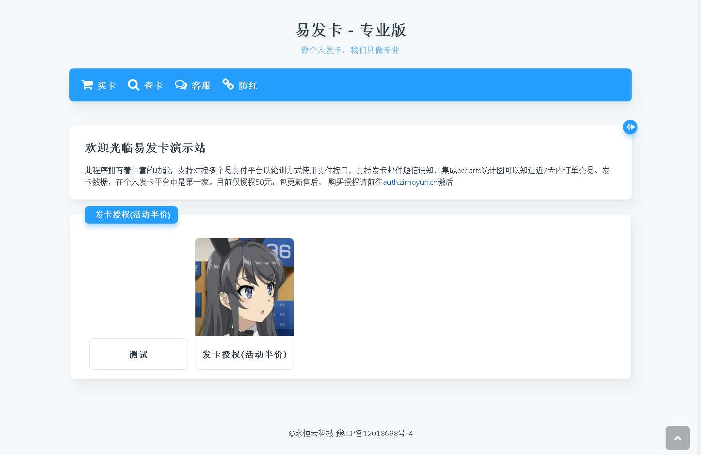 子墨云发卡1.2 开源版 发卡网创- 首码创想网创资源