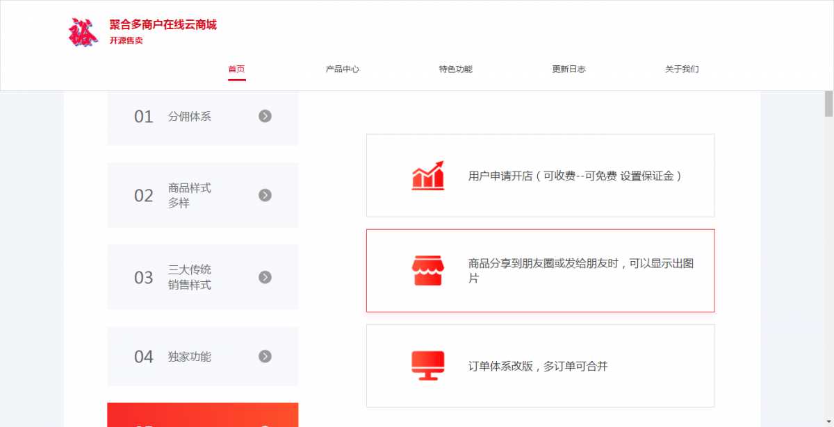 图片[2] 发卡网创- 首码创想聚合云商城官网的源码分享 发卡网创- 首码创想网创资源