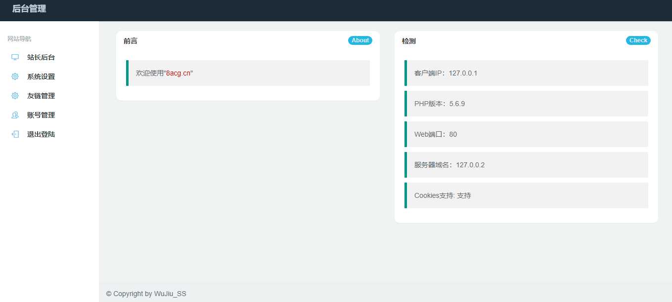 图片[2] 发卡网创- 首码创想五九福利导航PHP源码 发卡网创- 首码创想网创资源