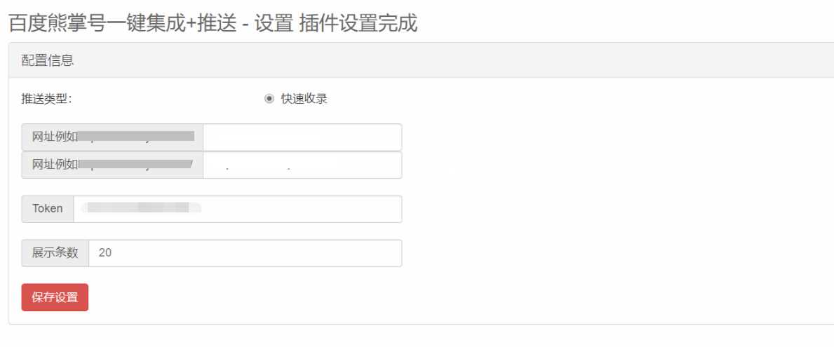 emlog百度站长速收录插件 发卡网创- 首码创想网创资源
