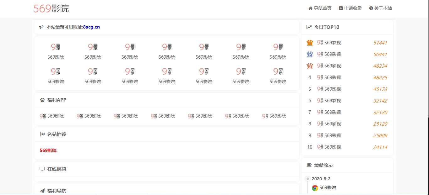 五九福利导航PHP源码 发卡网创- 首码创想网创资源