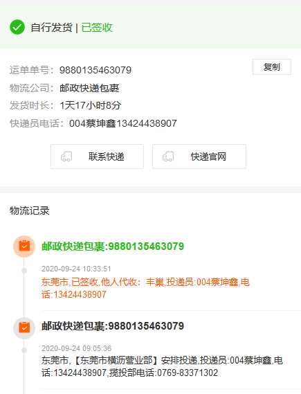 彩虹代刷系统快递实时查询 发卡网创- 首码创想网创资源